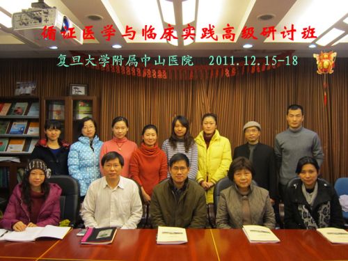 2011.12循证医学学习班合影